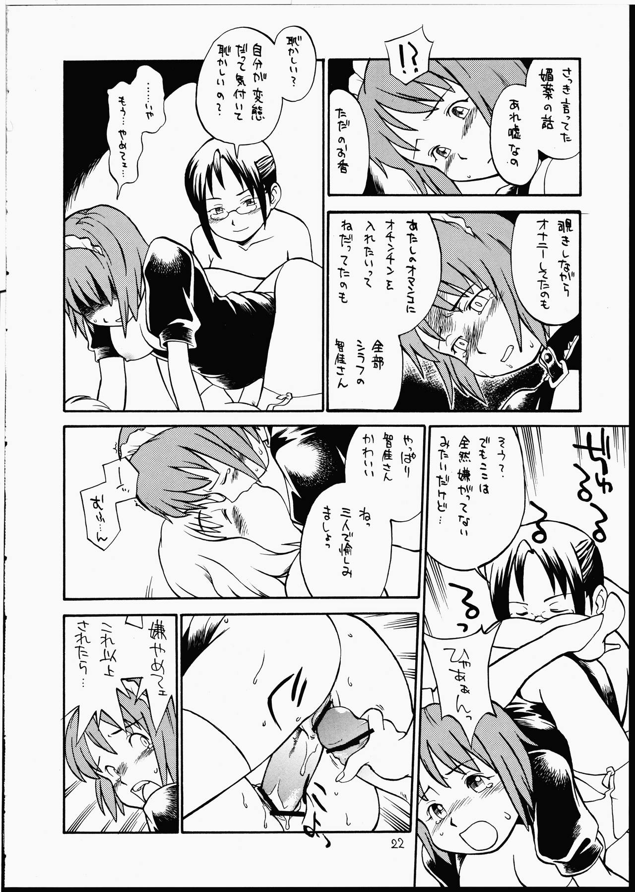 (C62) [終日庵 (ひねもすのらり)] ブルジョワジーの秘かな愉しみ