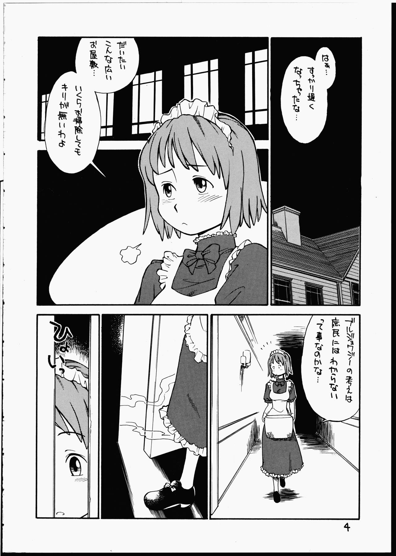 (C62) [終日庵 (ひねもすのらり)] ブルジョワジーの秘かな愉しみ