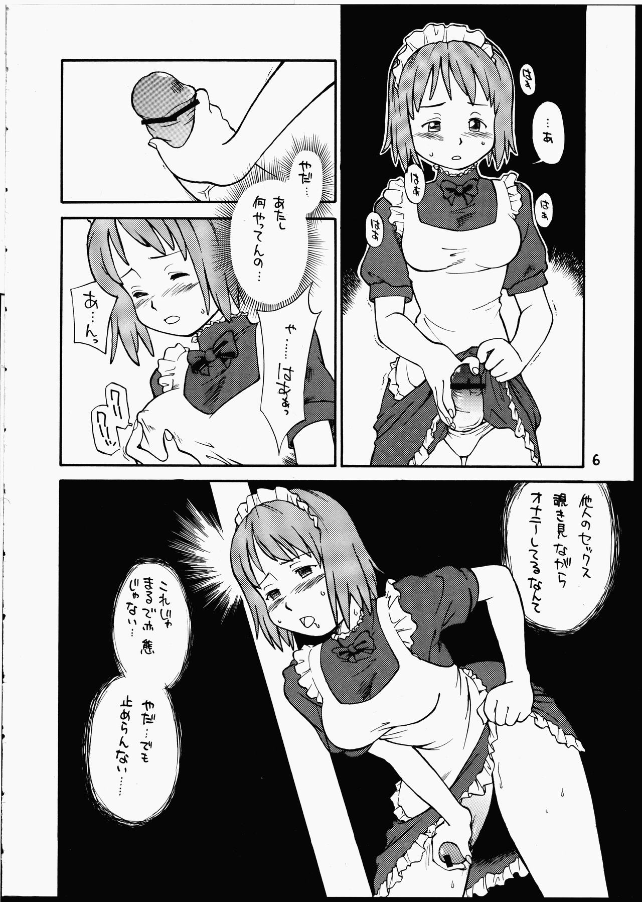 (C62) [終日庵 (ひねもすのらり)] ブルジョワジーの秘かな愉しみ