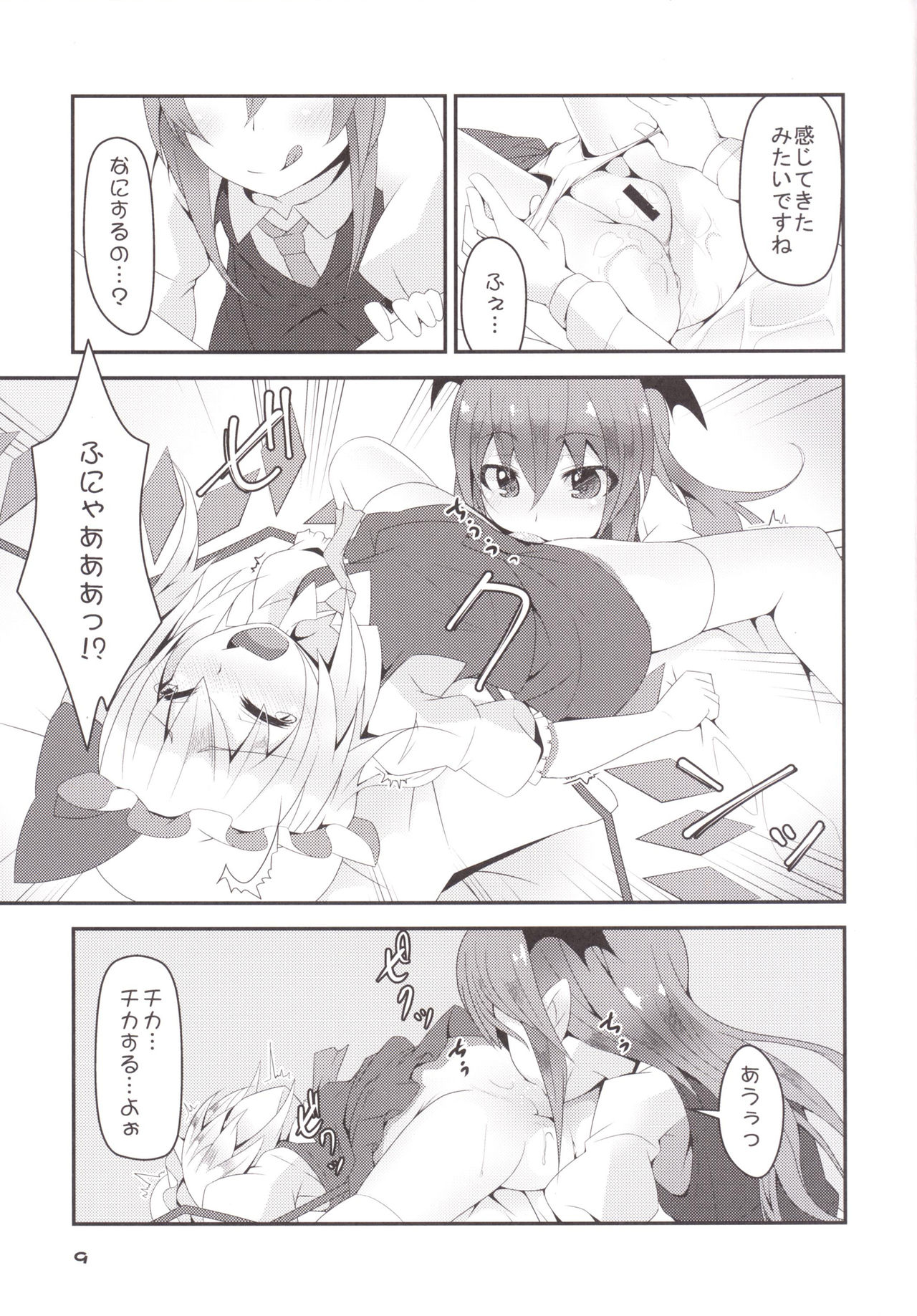 [天使の羽 (蘭戸せる)] フランちゃんの教えてこぁ先生さん (東方Project) [DL版]