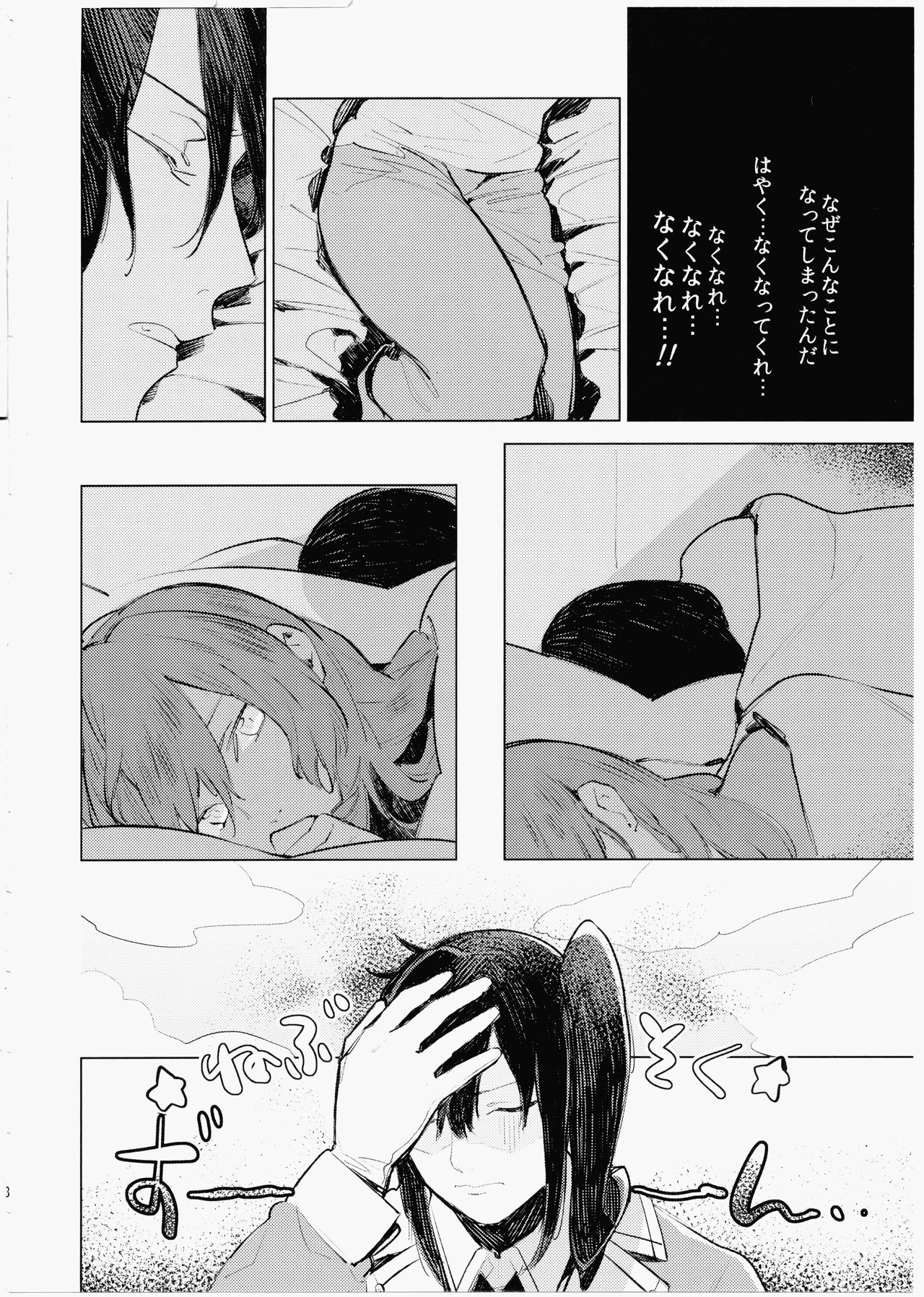 (C90) [ALSeTRO (ぎゃりん)] 妹にバレたら死ぬ (艦隊これくしょん -艦これ-)