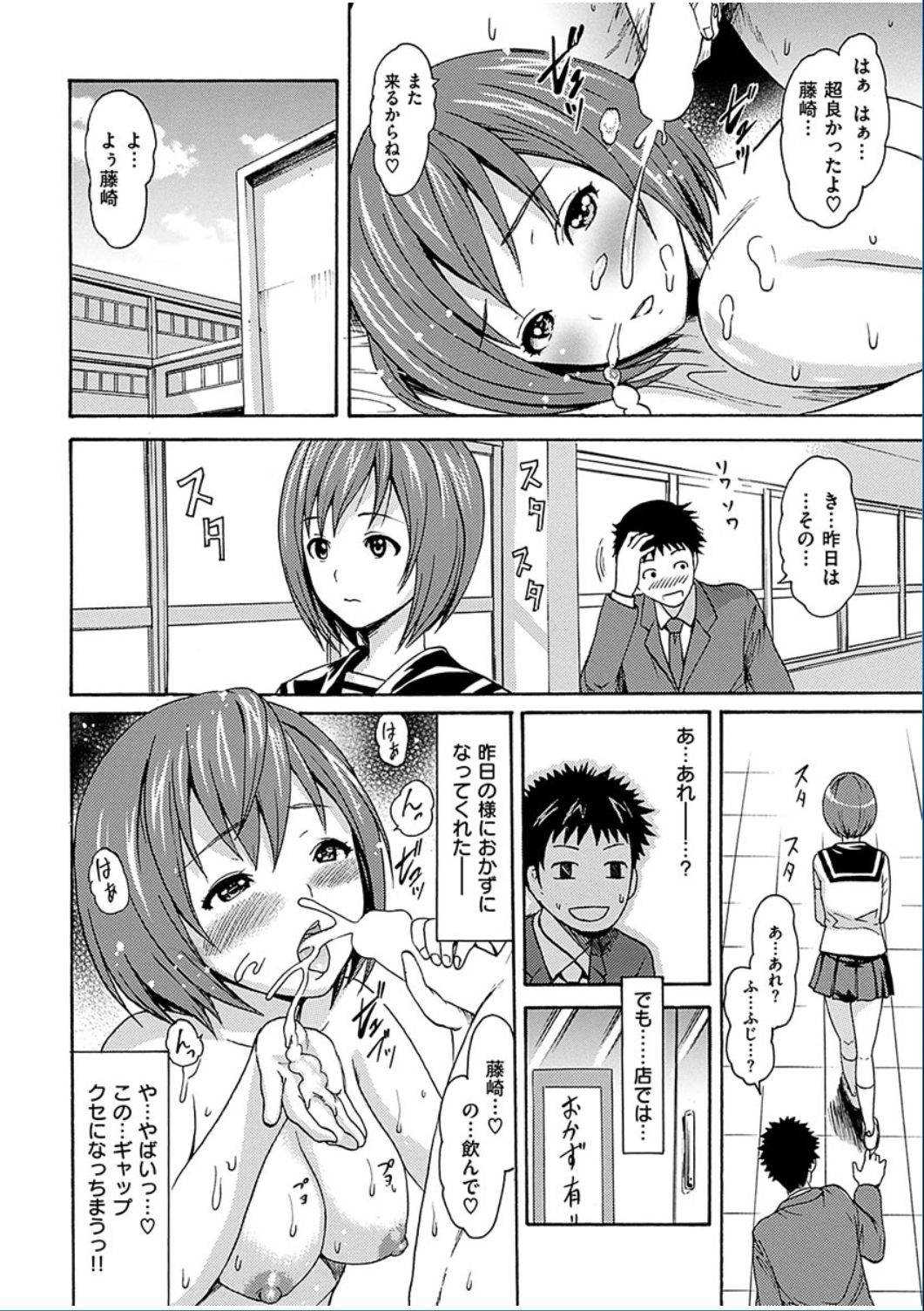 COMIC 華漫 2016年12月号 [DL版]