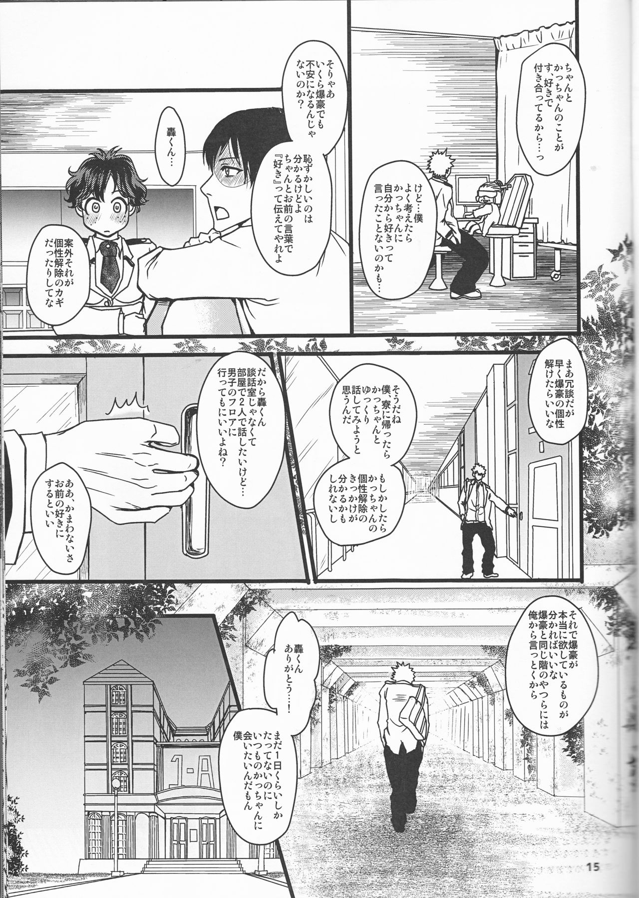 (C91) [cacho*cacho (森久いく)] Super Darling 爆豪勝己 (僕のヒーローアカデミア)