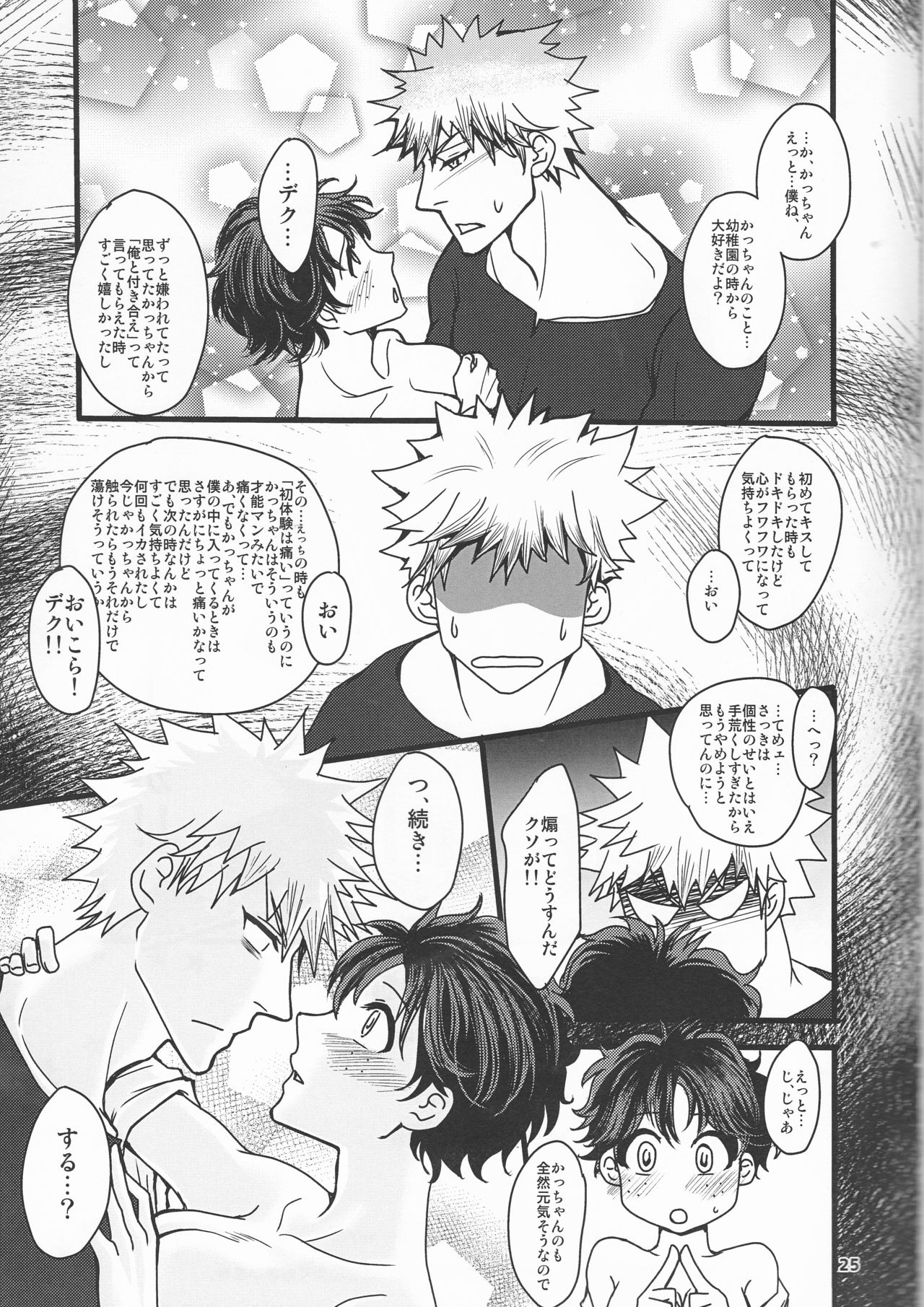 (C91) [cacho*cacho (森久いく)] Super Darling 爆豪勝己 (僕のヒーローアカデミア)