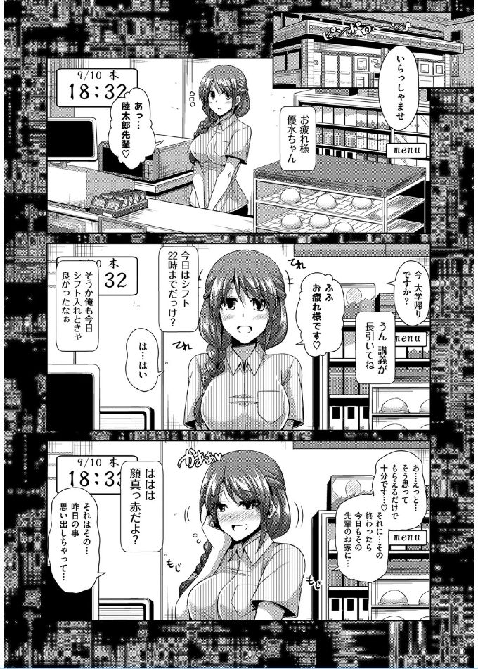 [肉そうきゅー。] 催淫VRコントロール [DL版]