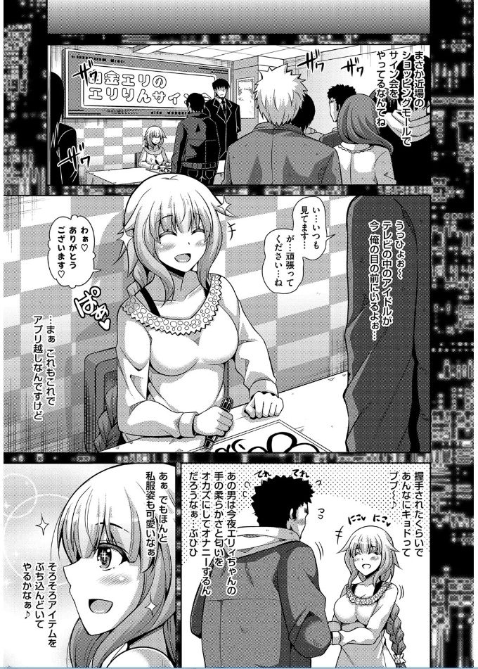 [肉そうきゅー。] 催淫VRコントロール [DL版]