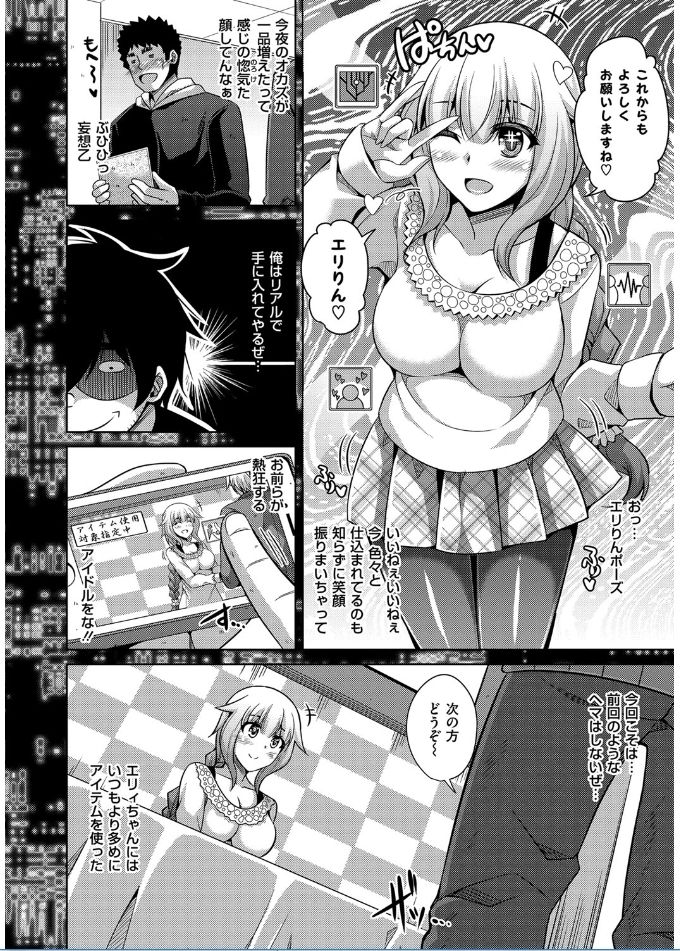 [肉そうきゅー。] 催淫VRコントロール [DL版]