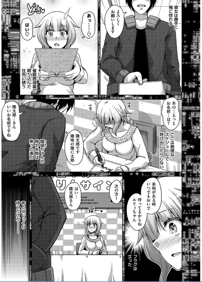 [肉そうきゅー。] 催淫VRコントロール [DL版]