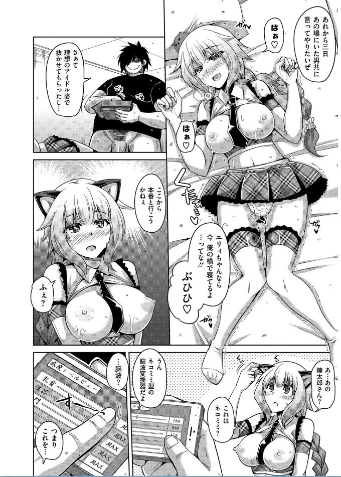 [肉そうきゅー。] 催淫VRコントロール [DL版]
