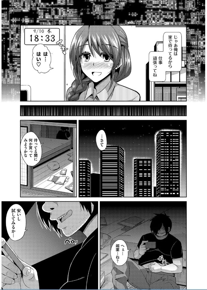 [肉そうきゅー。] 催淫VRコントロール [DL版]