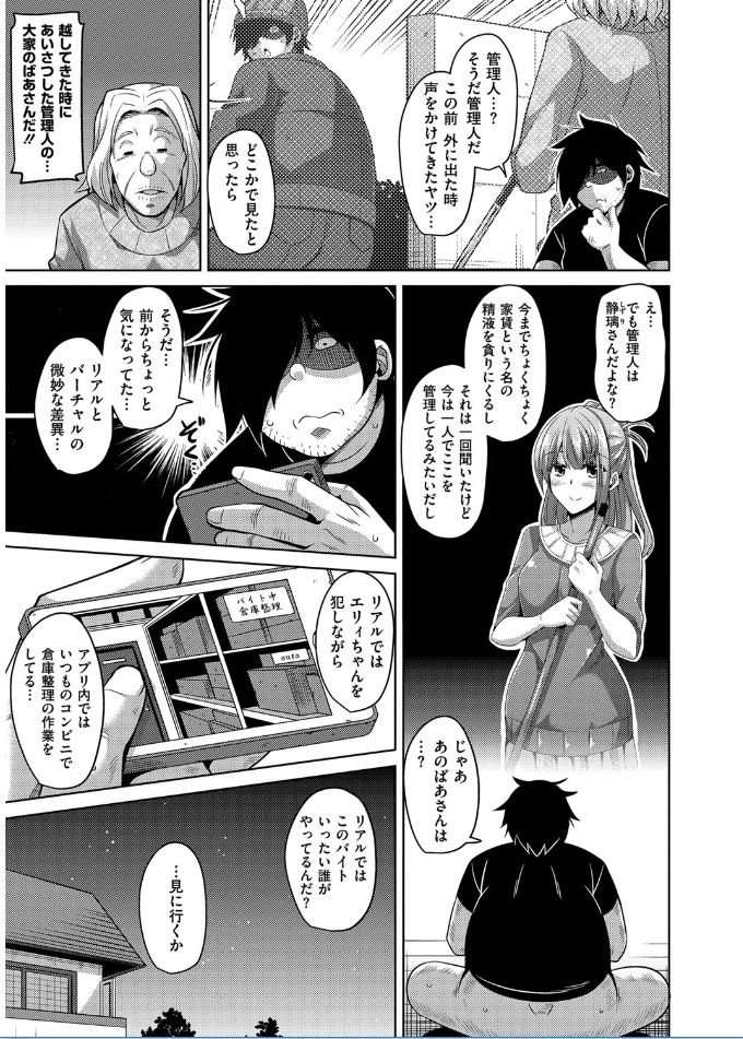 [肉そうきゅー。] 催淫VRコントロール [DL版]
