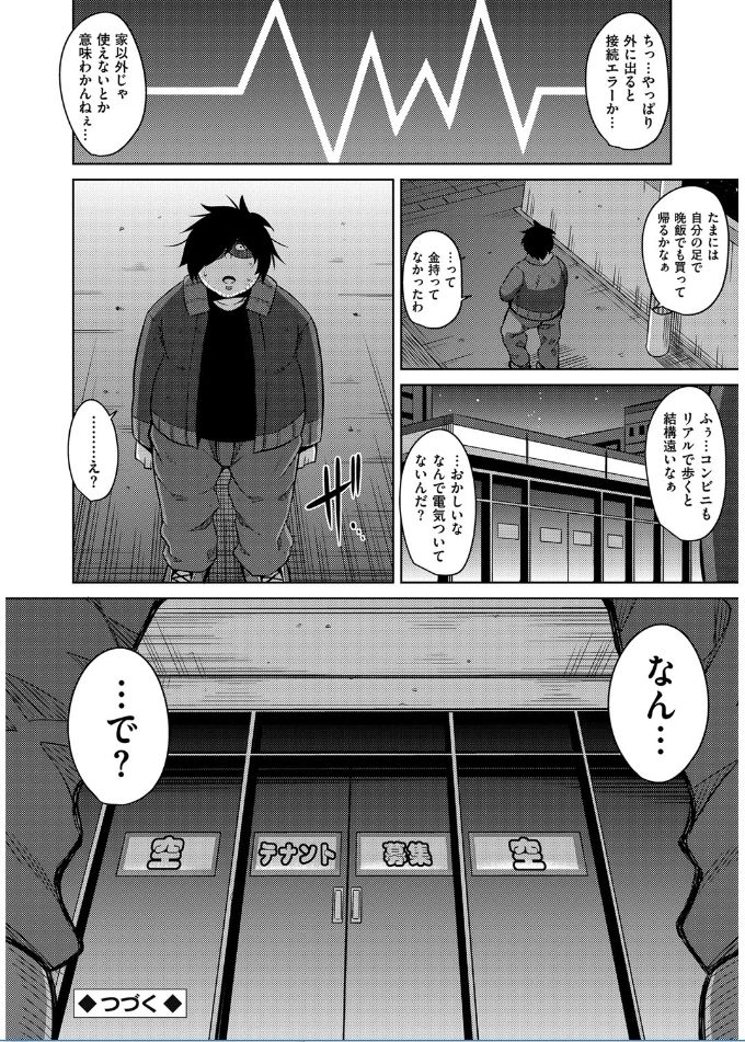 [肉そうきゅー。] 催淫VRコントロール [DL版]