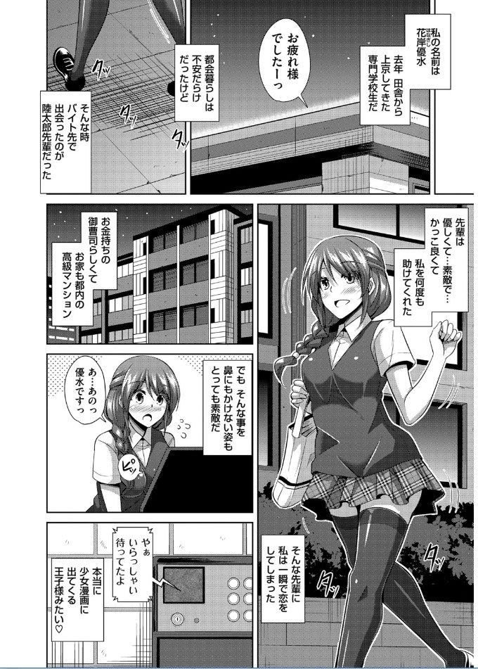 [肉そうきゅー。] 催淫VRコントロール [DL版]
