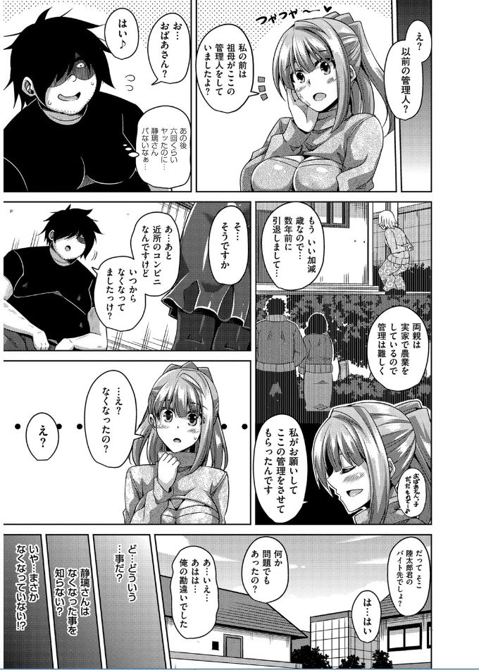 [肉そうきゅー。] 催淫VRコントロール [DL版]