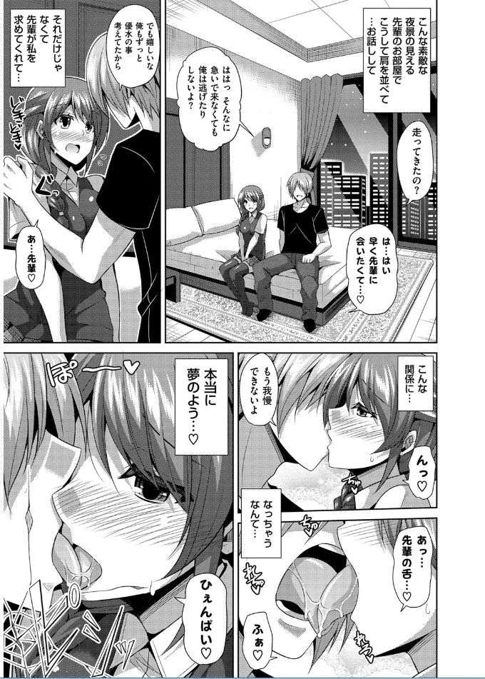 [肉そうきゅー。] 催淫VRコントロール [DL版]