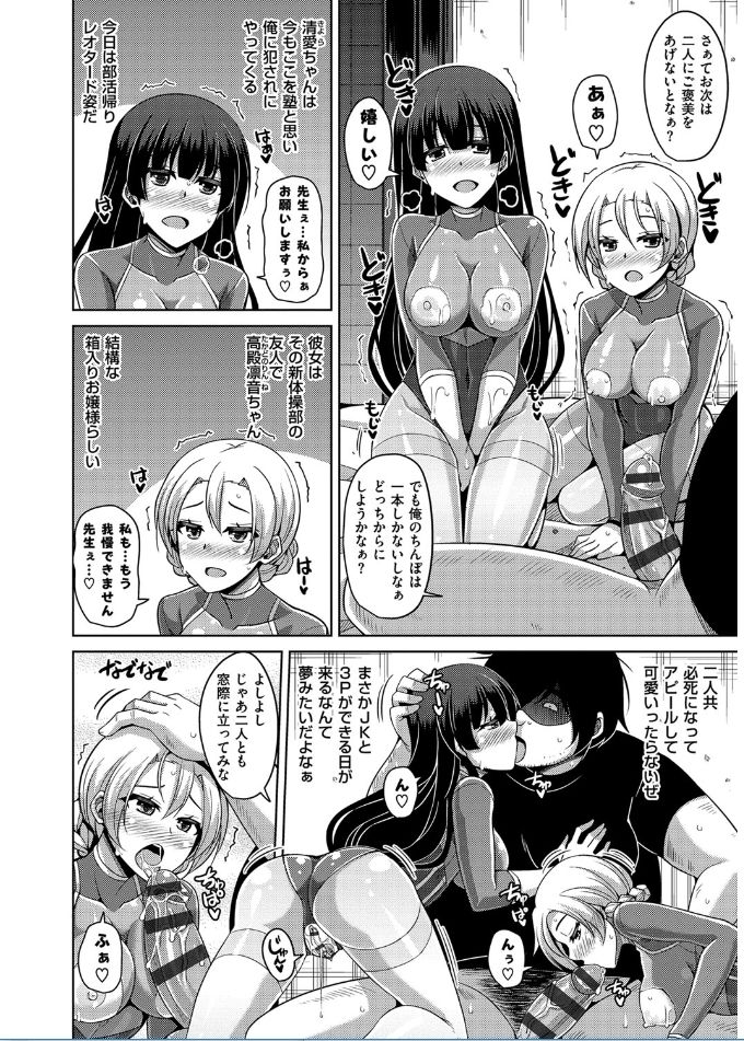 [肉そうきゅー。] 催淫VRコントロール [DL版]