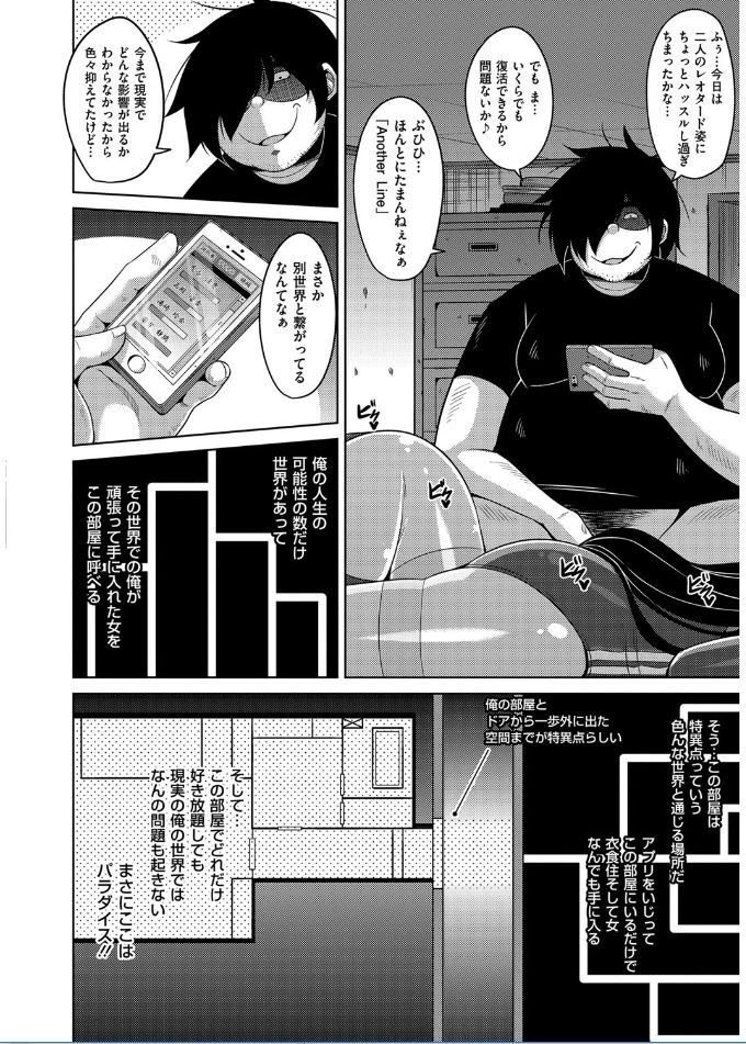 [肉そうきゅー。] 催淫VRコントロール [DL版]