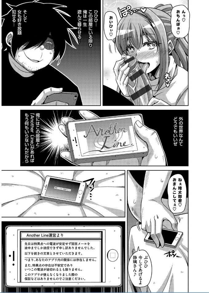 [肉そうきゅー。] 催淫VRコントロール [DL版]