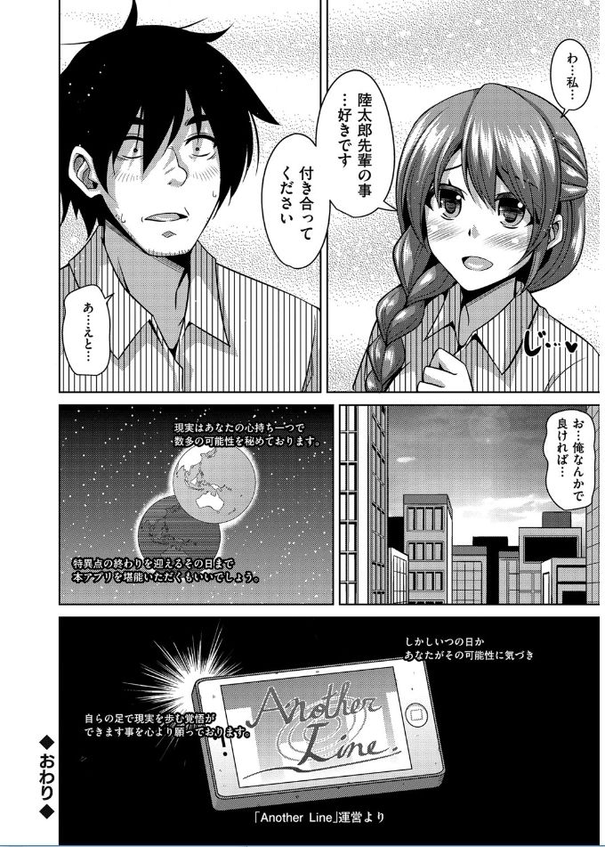 [肉そうきゅー。] 催淫VRコントロール [DL版]