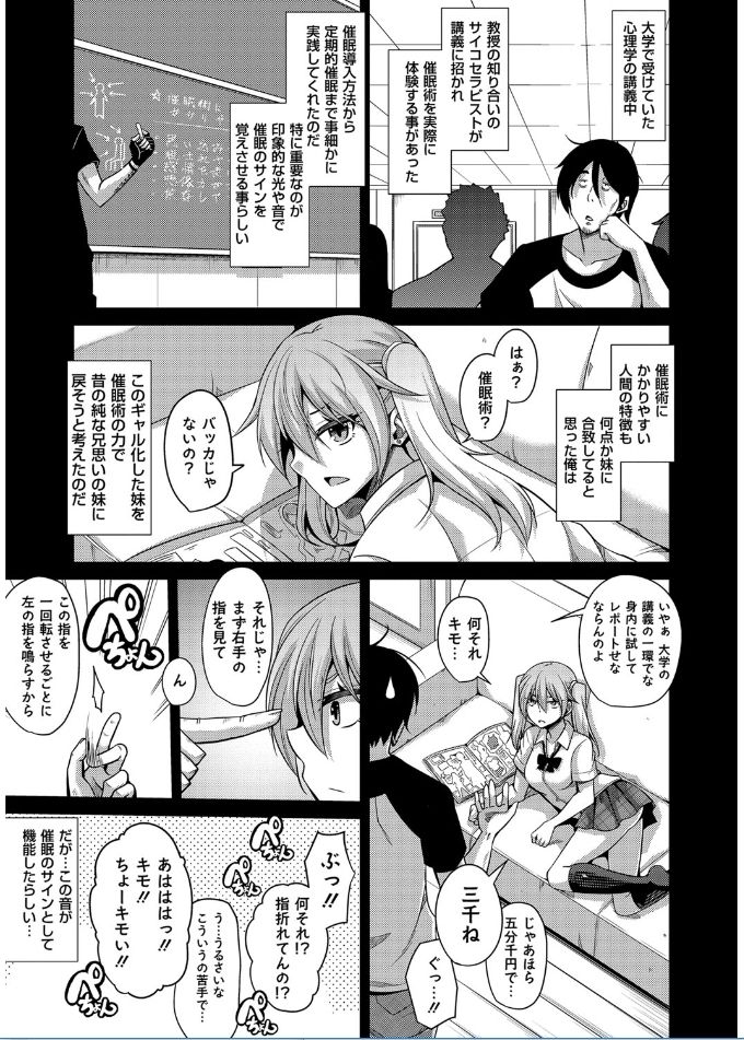 [肉そうきゅー。] 催淫VRコントロール [DL版]
