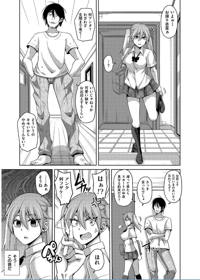 [肉そうきゅー。] 催淫VRコントロール [DL版]