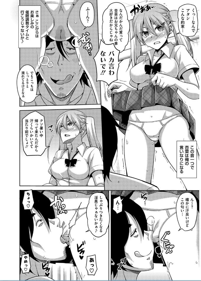 [肉そうきゅー。] 催淫VRコントロール [DL版]