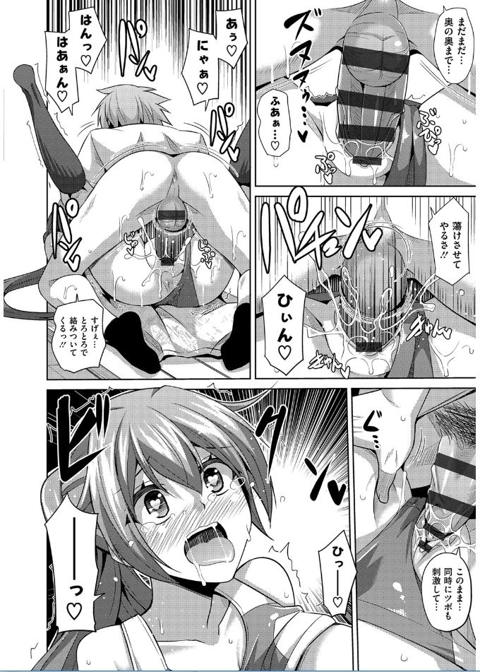 [肉そうきゅー。] 催淫VRコントロール [DL版]
