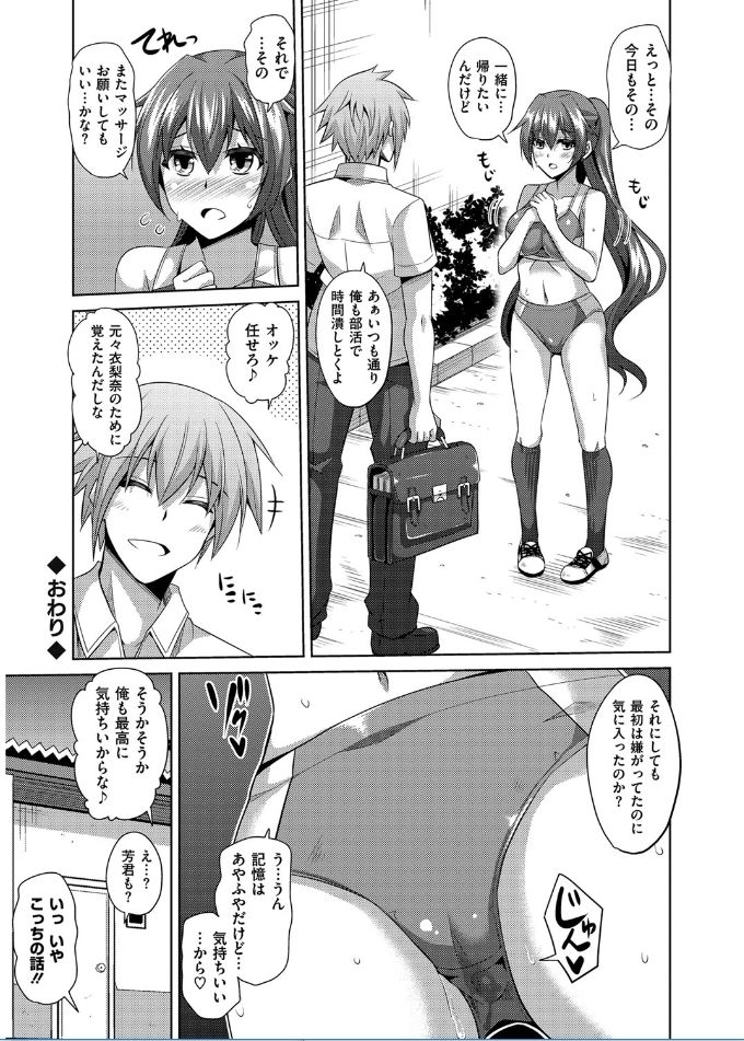 [肉そうきゅー。] 催淫VRコントロール [DL版]
