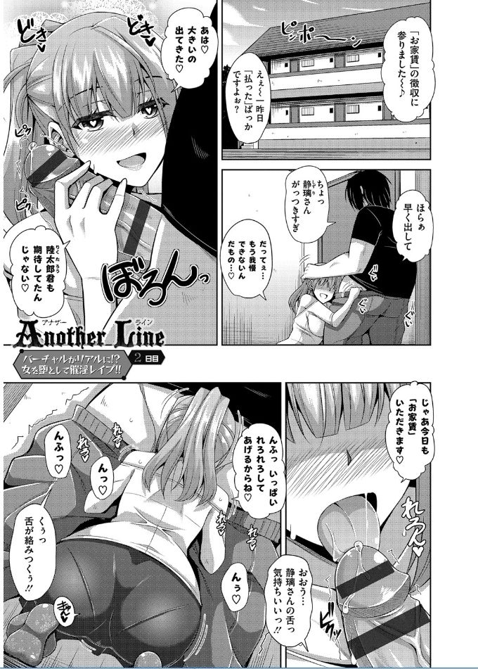 [肉そうきゅー。] 催淫VRコントロール [DL版]