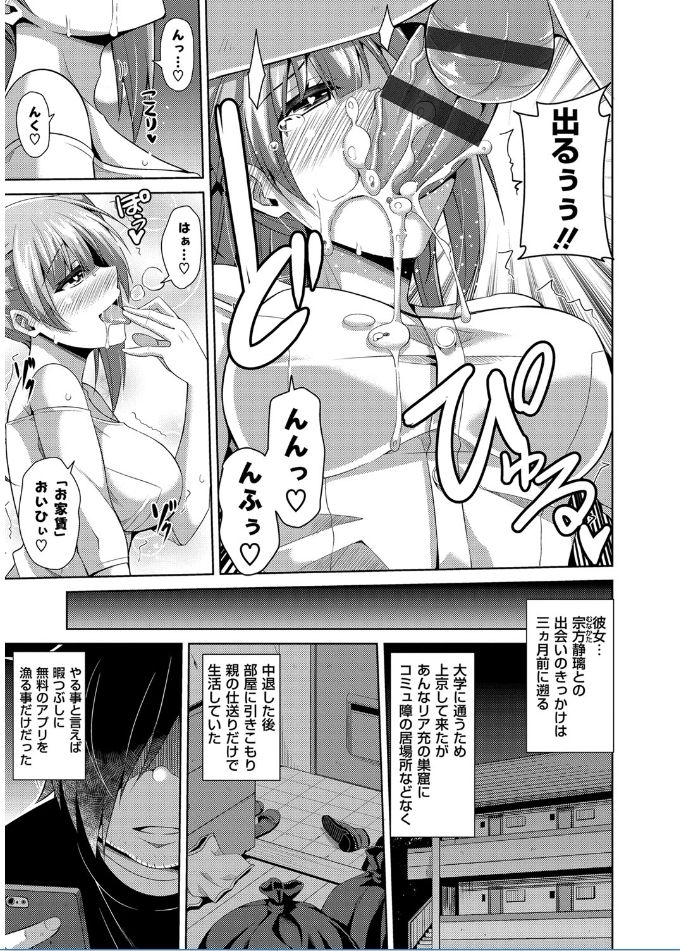 [肉そうきゅー。] 催淫VRコントロール [DL版]