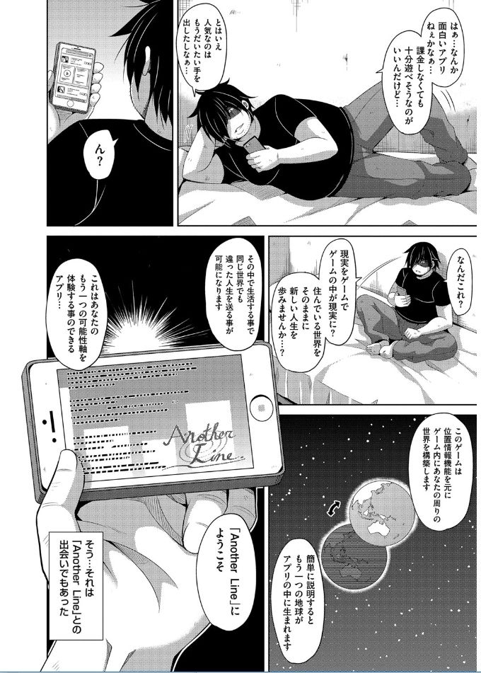 [肉そうきゅー。] 催淫VRコントロール [DL版]
