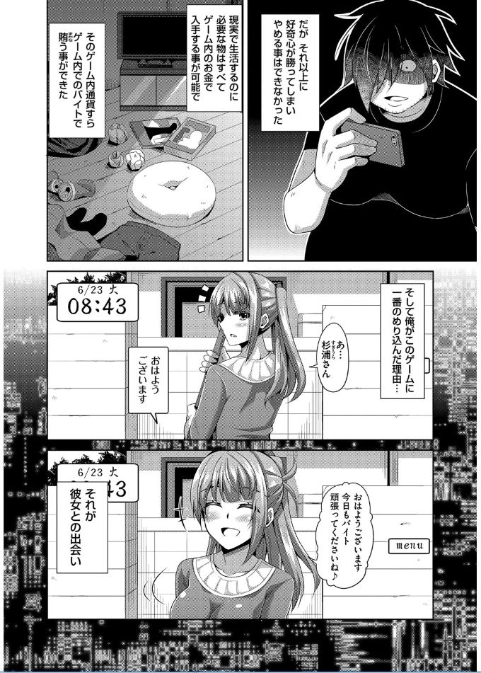 [肉そうきゅー。] 催淫VRコントロール [DL版]