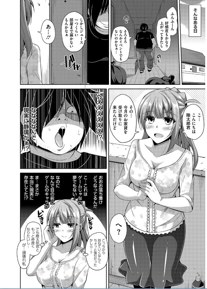 [肉そうきゅー。] 催淫VRコントロール [DL版]
