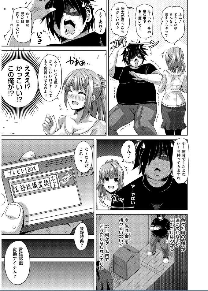 [肉そうきゅー。] 催淫VRコントロール [DL版]