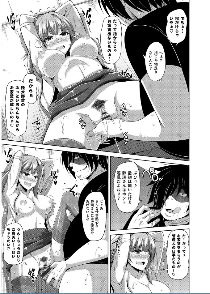 [肉そうきゅー。] 催淫VRコントロール [DL版]