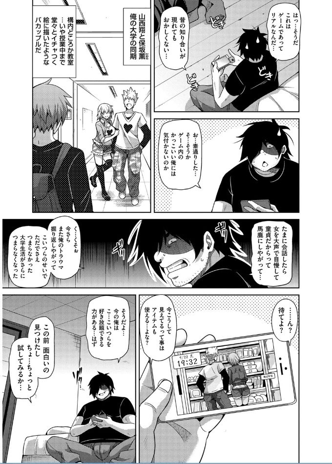[肉そうきゅー。] 催淫VRコントロール [DL版]