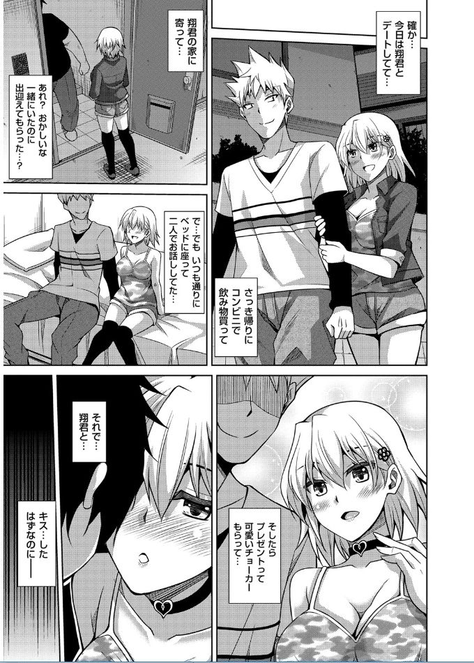[肉そうきゅー。] 催淫VRコントロール [DL版]