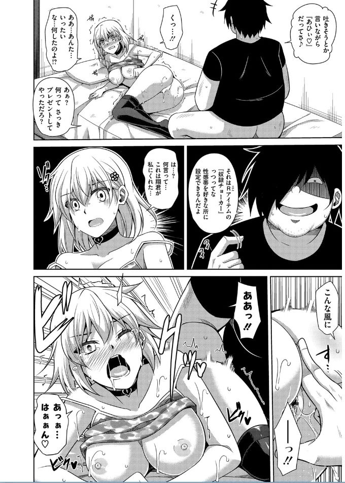 [肉そうきゅー。] 催淫VRコントロール [DL版]