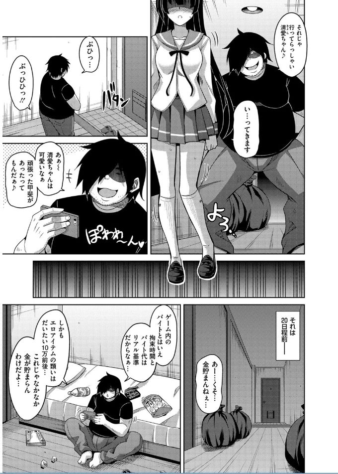 [肉そうきゅー。] 催淫VRコントロール [DL版]