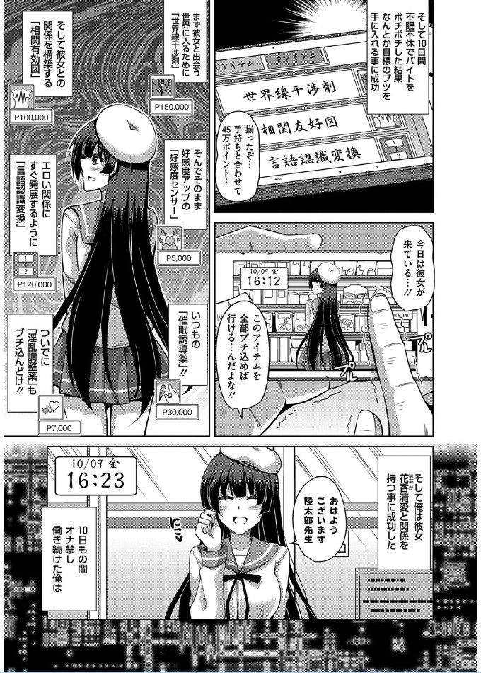 [肉そうきゅー。] 催淫VRコントロール [DL版]