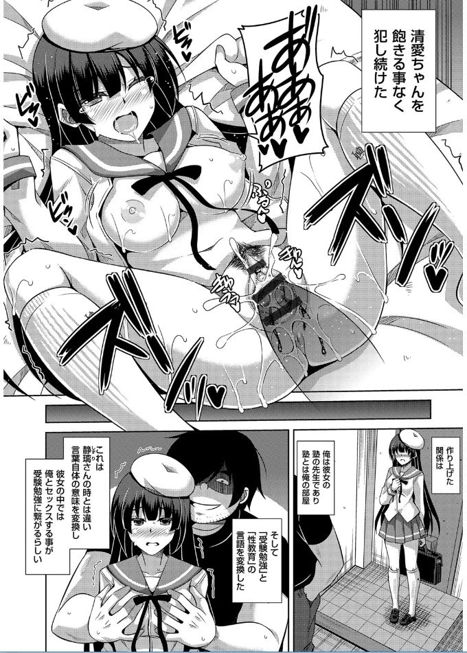 [肉そうきゅー。] 催淫VRコントロール [DL版]