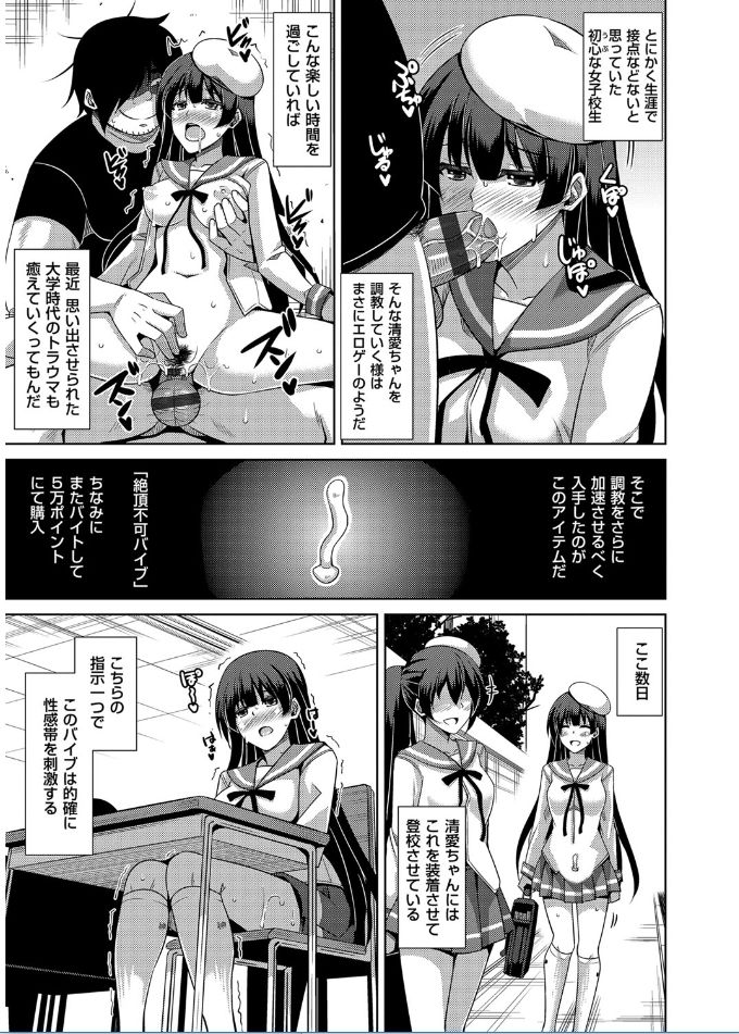 [肉そうきゅー。] 催淫VRコントロール [DL版]