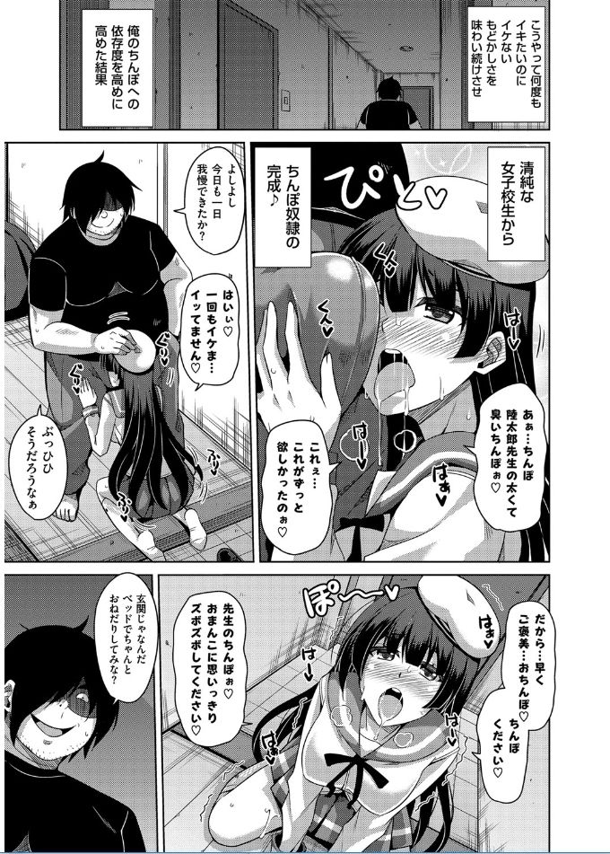 [肉そうきゅー。] 催淫VRコントロール [DL版]