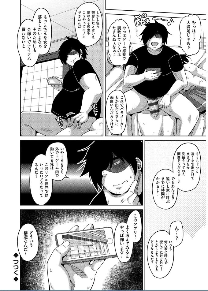 [肉そうきゅー。] 催淫VRコントロール [DL版]