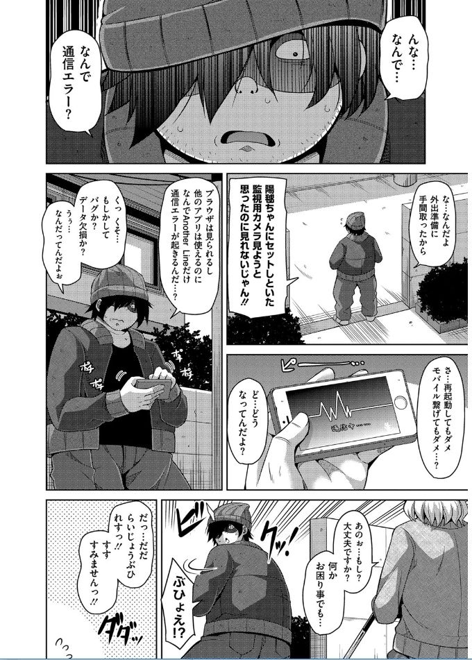 [肉そうきゅー。] 催淫VRコントロール [DL版]