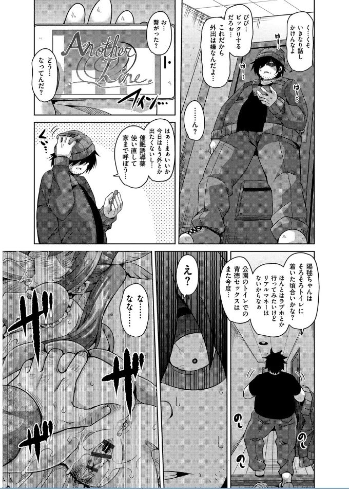 [肉そうきゅー。] 催淫VRコントロール [DL版]