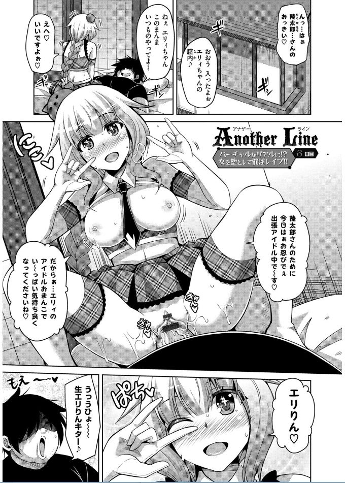 [肉そうきゅー。] 催淫VRコントロール [DL版]