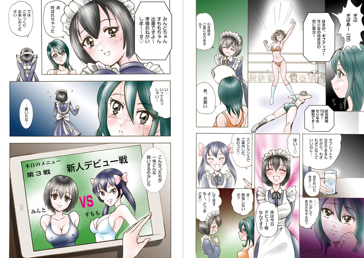 [もえれす (Meto)] くらぶめとみん すももvsみんと 総集編