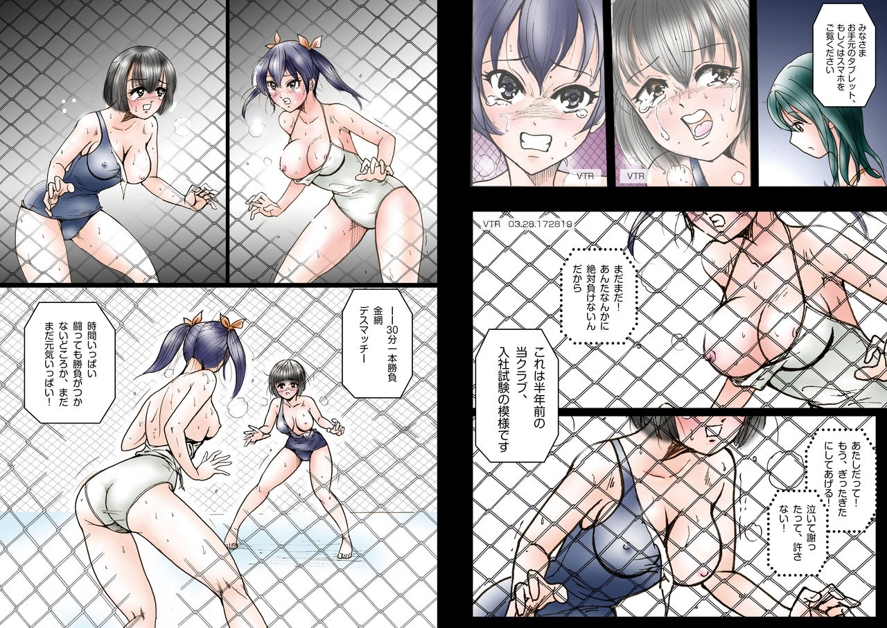 [もえれす (Meto)] くらぶめとみん すももvsみんと 総集編
