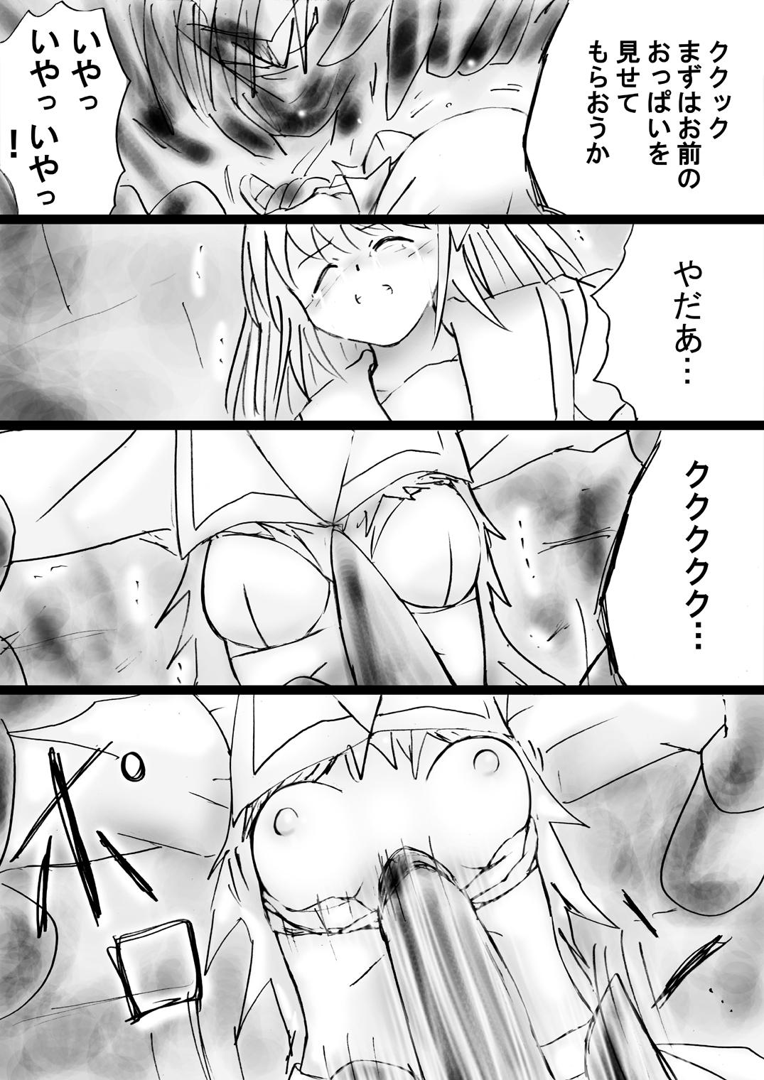 [でんで] 『不思議世界-Mystery World-ののな』